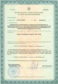 Аппараты Скэнар в Коврах купить Медицинская техника - denasosteo.ru