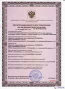 НейроДЭНС Кардио в Коврах купить Медицинская техника - denasosteo.ru 