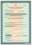 ДЭНАС-Остео 4 программы в Коврах купить Медицинская техника - denasosteo.ru 