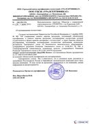 Диадэнс Космо в Коврах купить Медицинская техника - denasosteo.ru 