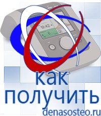 Медицинская техника - denasosteo.ru Выносные электроды Меркурий в Коврах