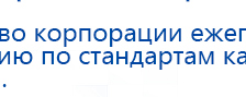 СКЭНАР-1-НТ (исполнение 01)  купить в Коврах, Аппараты Скэнар купить в Коврах, Медицинская техника - denasosteo.ru