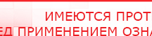 купить СКЭНАР-1-НТ (исполнение 01) артикул НТ1004 Скэнар Супер Про - Аппараты Скэнар Медицинская техника - denasosteo.ru в Коврах