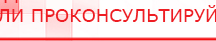 купить Наколенник-электрод - Электроды Меркурий Медицинская техника - denasosteo.ru в Коврах